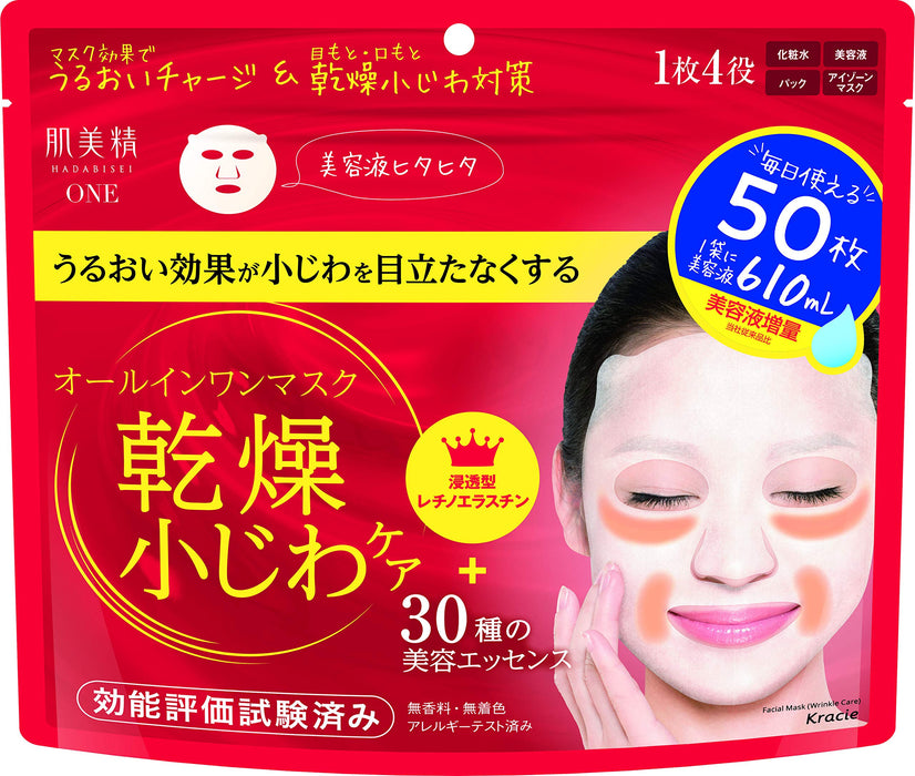 肌美精 One Wrinkle Care 多效合一面膜 50 片，適合乾細紋