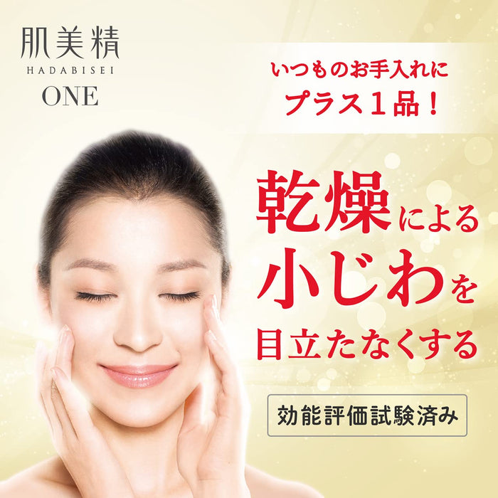 肌美精 One Wrinkle Care 多效合一面膜 50 片，適合乾細紋