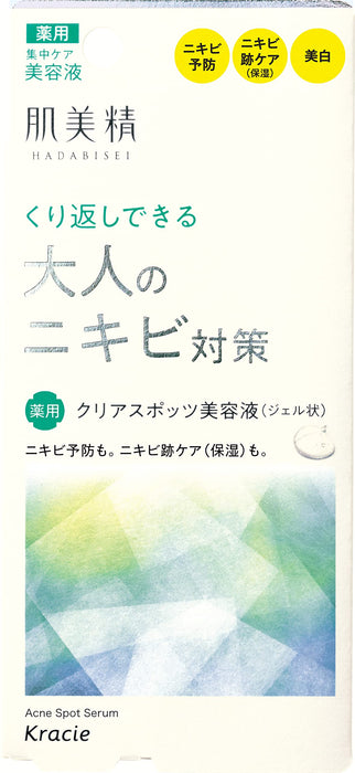 肌美精成人祛痘精华 15G - 祛斑祛痘疤护理