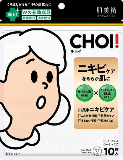 Hadabisei Medicinal Acne Care Sheet Masks - 10 Sheets for Clear Smooth Skin