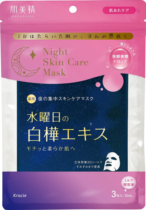 Hadabisei Medicinal Wednesday Night Skin Care Mask 3 Sheets with Birch Extract
