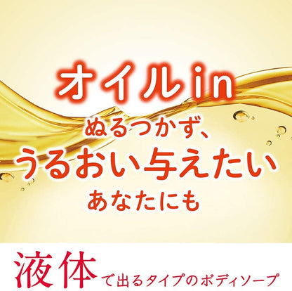 Hadakara Moisturizing Body Soap Oil-In Formula 480ml