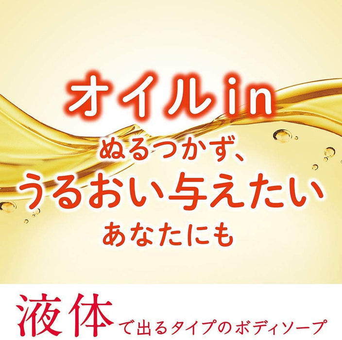 Hadakara Moisturizing Body Soap Oil-In Formula 480ml