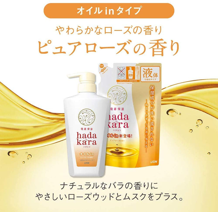 Hadakara Moisturizing Body Soap Oil-In Formula 480ml