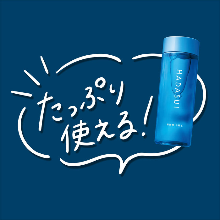 Hadasui 400ml 乳液保濕霜，打造水潤光澤肌膚