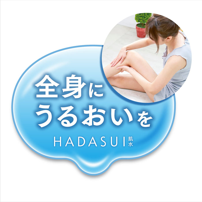 Hadasui 润肤乳保湿喷雾型 400ml 适合水润亮泽肌肤