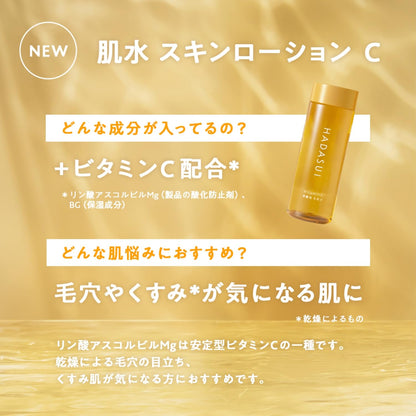 Hadasui Vitamin C Skin Lotion 400Ml Hydrating Formula for Radiant Skin