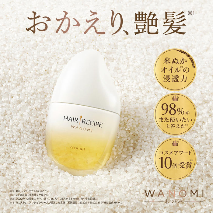 Hair Recipe Wanomi Rice Oil 53mL Leave-In Treatment Hair Oil