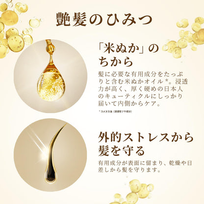 Hair Recipe Wanomi Rice Oil 53mL Leave-In Treatment Hair Oil