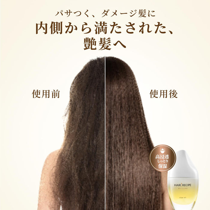 Hair Recipe Wanomi Rice Oil 53mL Leave-In Treatment Hair Oil