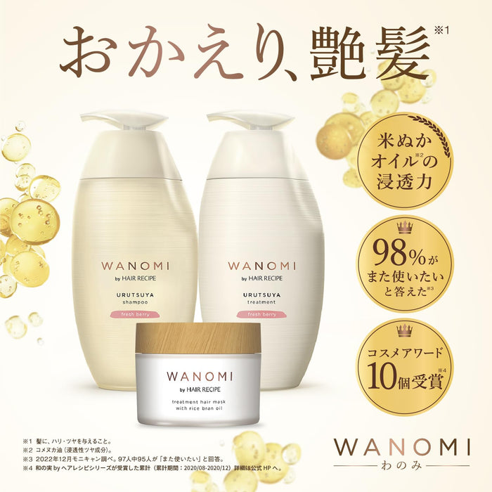 Hair Recipe Wanomi Urushiya Shampoo 350ml for Dry Frizzy Hair