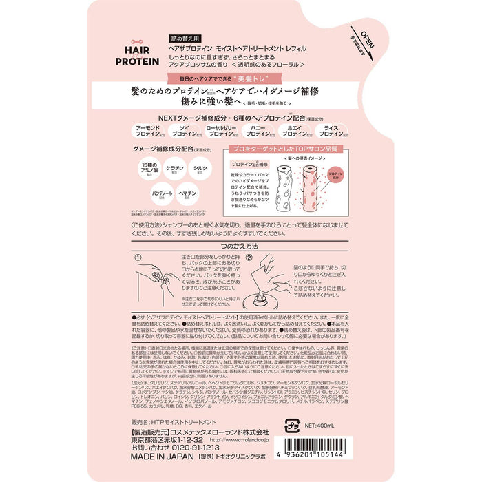 蛋白质滋润护发素补充装 400ml，让秀发顺滑滋润