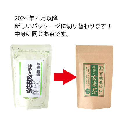 Ye Tong Hakiri Jas Organic Shizuoka Genmaicha With Matcha 150G Tea