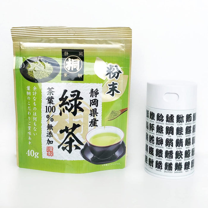 Ye Tong Hakiri Shizuoka Powdered Tea Can Set 40G with Sushi Can