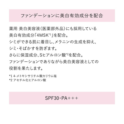 Haku Medicated Whitening Serum Foundation 30G Liquid by Shiseido