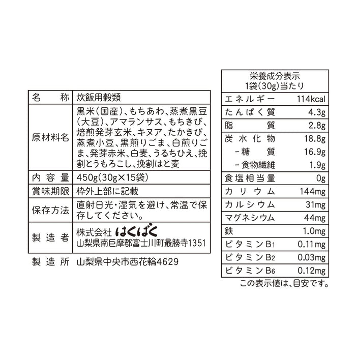 Explosion Hakubaku 16-Grain Rice Topping Multigrain Blend 15 Packets