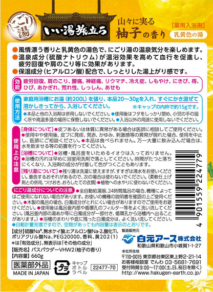 Hakugen Earth Good Bath Travel Bottle Yuzu Scent 660G