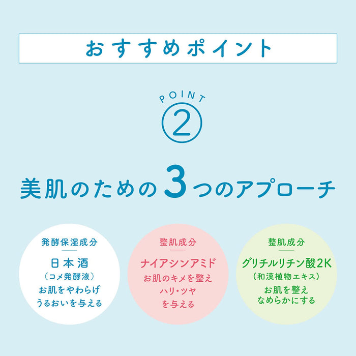 Hakutsuru 强效保湿清酒精华面膜 10 片日本护肤品