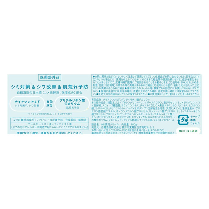 白鶴清酒保濕凝膠霜 100G - 清酒化妝品