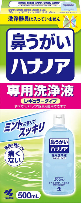 Hana No A Painless Nasal Wash Cleansing Solution 500ml