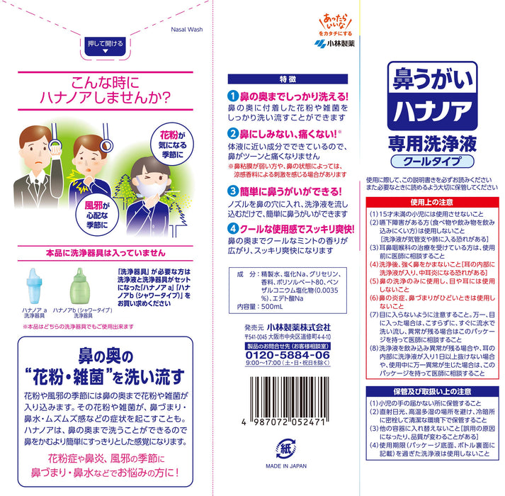 Hana Noa Painless Nose Wash 500Ml Refreshing Cool Solution