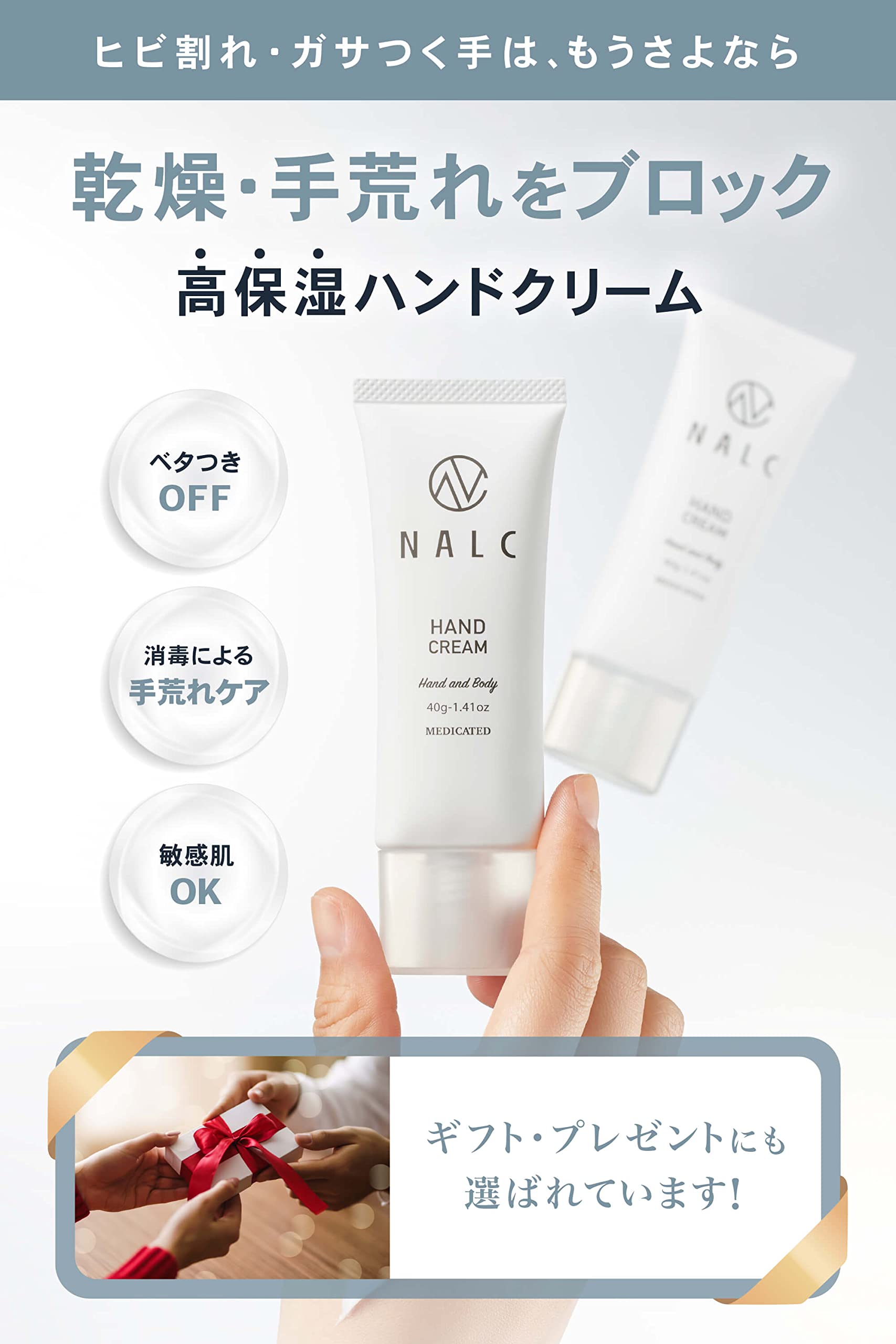 Nalc Hand Cream with Heparinoids Fragrance-Free Moisturizer 40g for Rough Hands
