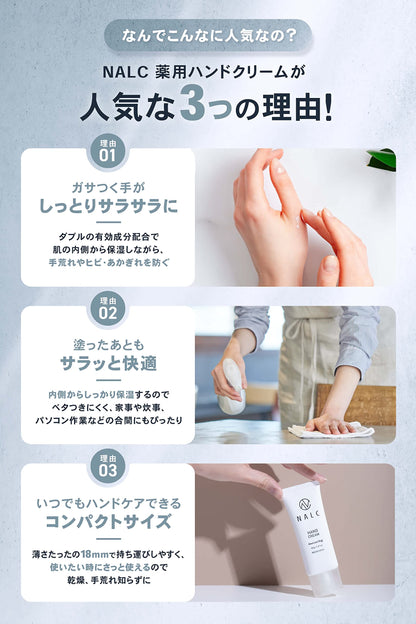 Nalc Hand Cream with Heparinoids Fragrance-Free Moisturizer 40g for Rough Hands