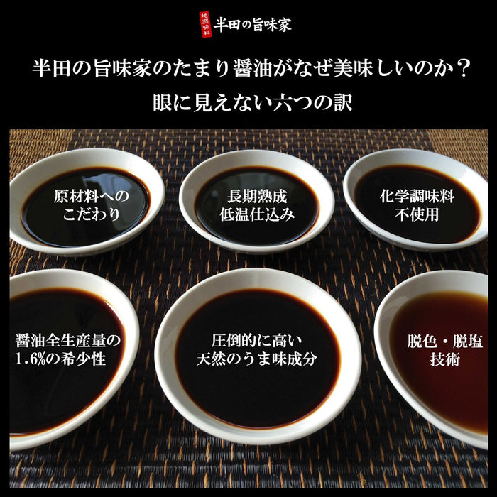 Handa'S Umamiya 无麸质 Tamari Shoyu 日式酱油 360 毫升