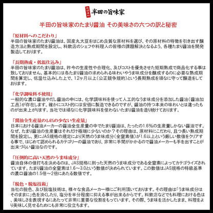 Handa'S Umamiya Gluten Free Tamari Shoyu Japanese Soy Sauce 360Ml