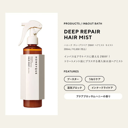 Hanik Deep Repair 2Way Hair Mist Moisten & Restore