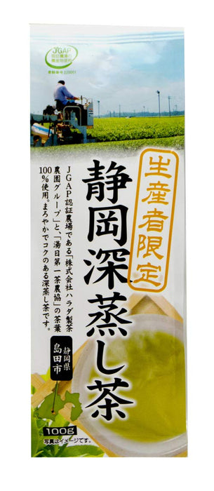 Harada Tea Co. Ltd. Shizuoka Deep Steamed Green Tea 100g