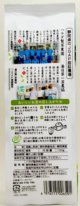 Harada Tea Co. Ltd. Shizuoka Deep Steamed Green Tea 100g