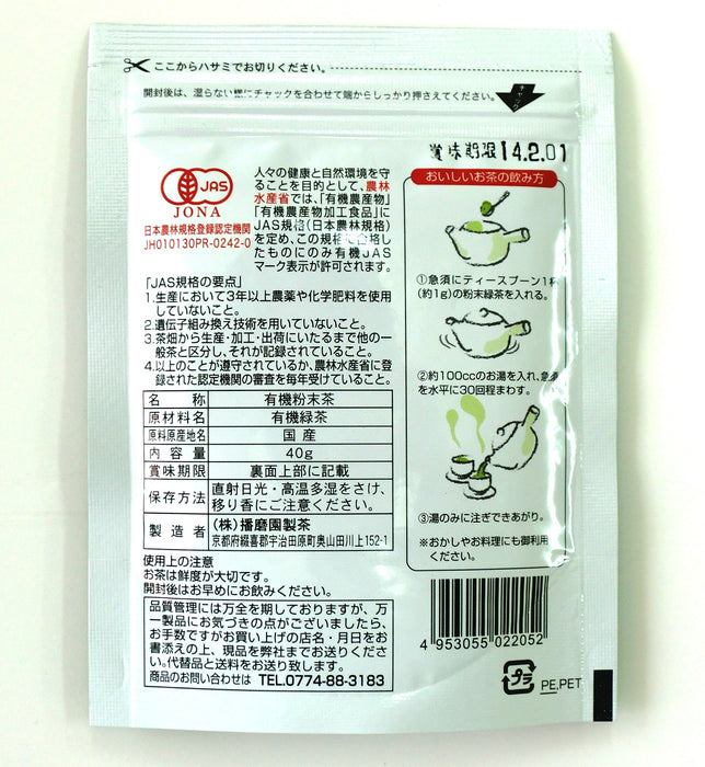 Harimaen 有机绿茶速溶绿茶粉 40g 优质抹茶