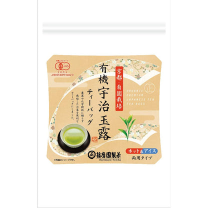 Harimaen Organic Uji Gyokuro Green Tea Bags 12 Count Premium Jepang Tea