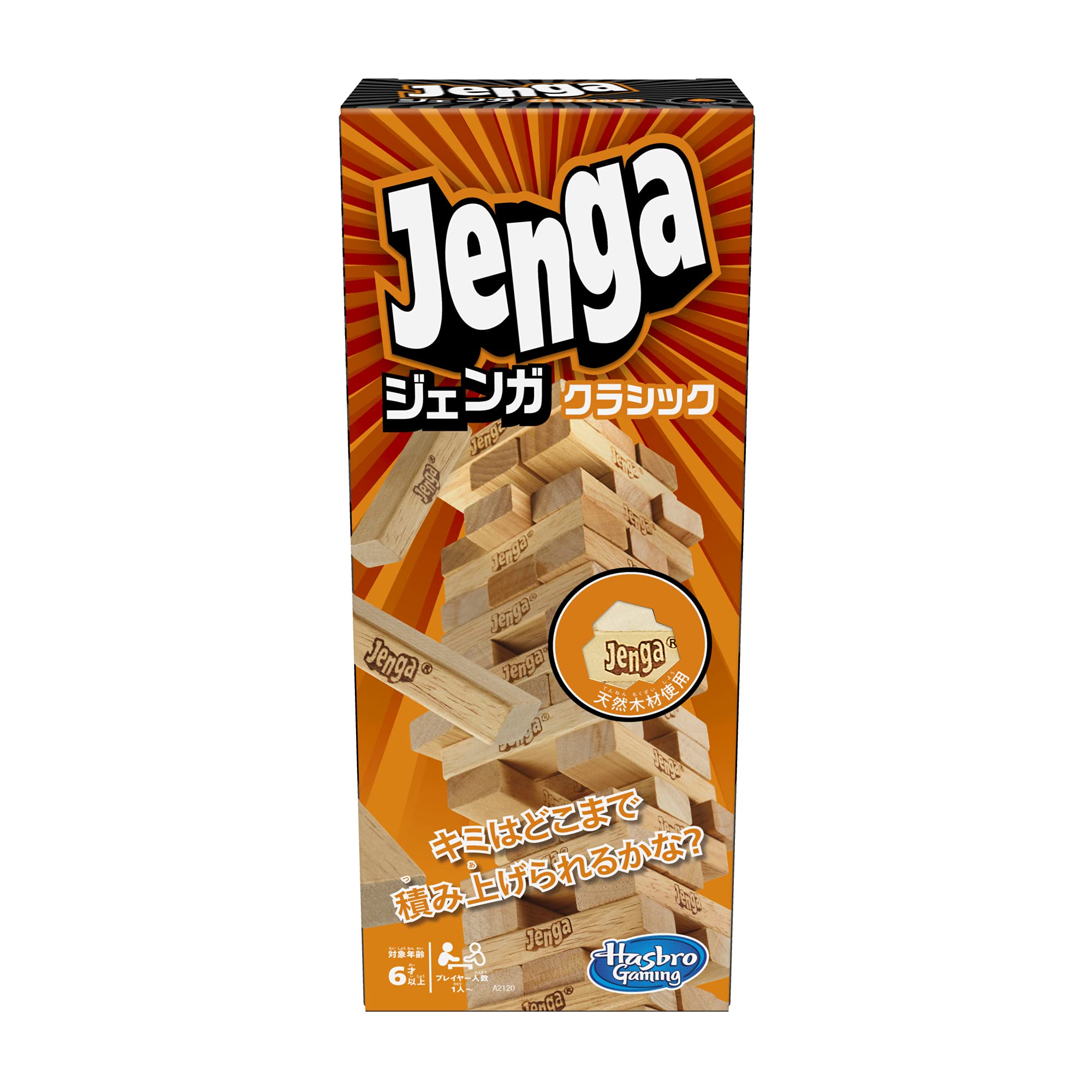 Hasbro Jenga Game - Original Natural Wood Stacking Tower for Ages 6+