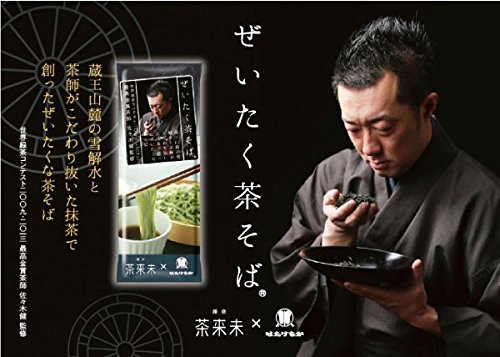 Hatakenaka Noodles Matcha Green Tea Soba 200G Authentic Japanese Taste