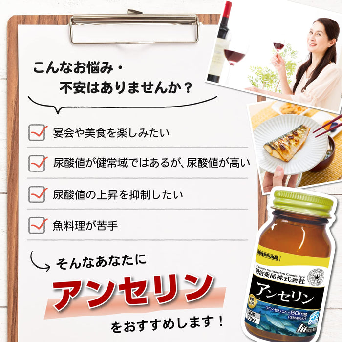 Healthy Kirari 健康閃亮 Anserine 功能性食品 90 片