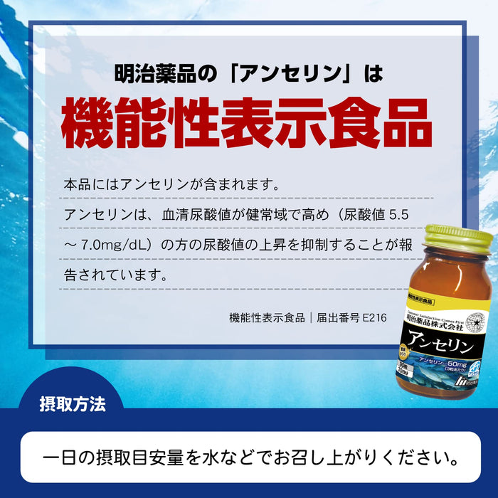 Healthy And Sparkling Anserine Functional Food 90 Tablets by Healthy Kirari