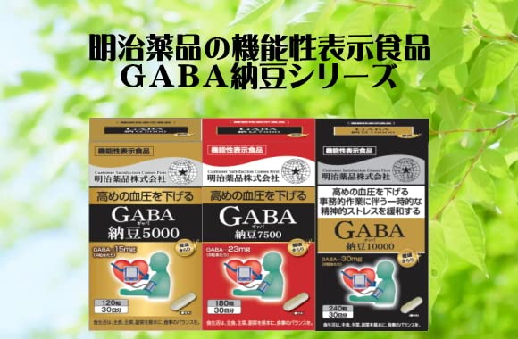 健康又有活力的 Kirari 功能性食品 Gaba Natto 10000 240 粒