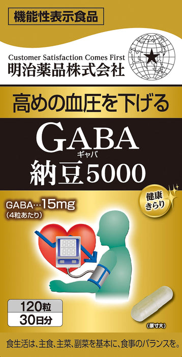 Meiji Pharmaceuticals Healthy Kirari Gaba Natto 5000 Functional Food