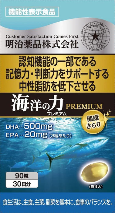 Meiji Pharmaceuticals Healthy Kirari Marine Power Premium 90 Tablets