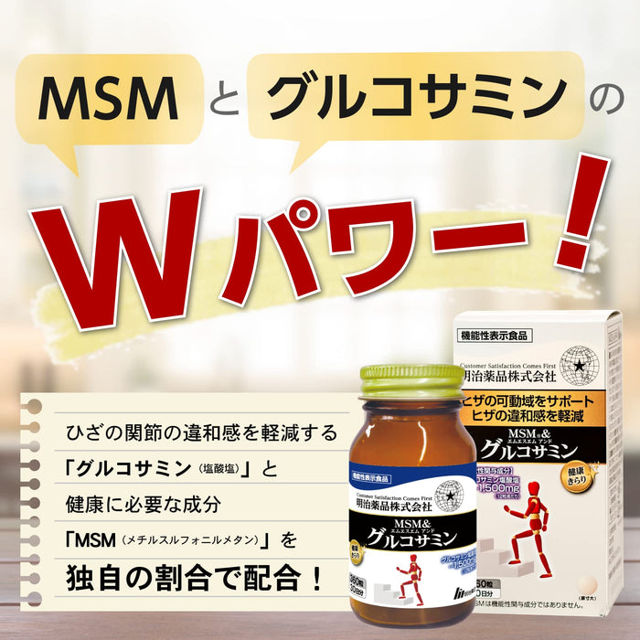 健康閃亮 Kirari MSM 和葡萄糖胺功能片 – 360 片