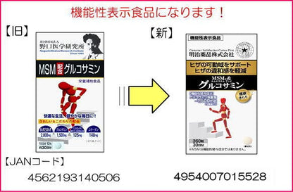 Healthy And Sparkling Kirari MSM & Glucosamine Functional Tablets – 360 Count