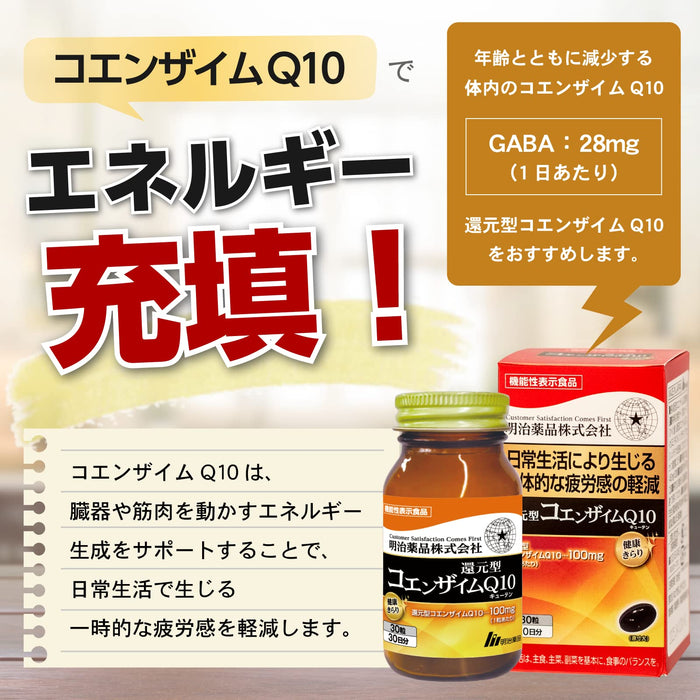 Healthy Kirari Reduced Coenzyme Q10 30 Tablets by Meiji Pharmaceuticals