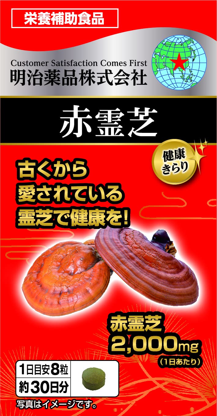 Healthy And Sparkling Kirari Red Reishi 240 Tablets Immune Support Supplement