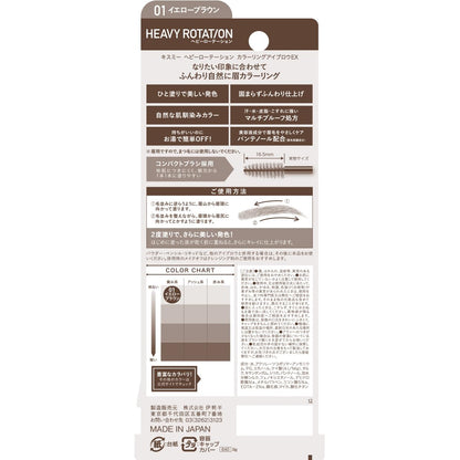 Heavy Rotation Coloring Eyebrow Mascara 01 Yellow Brown for Natural Fluffy Brows