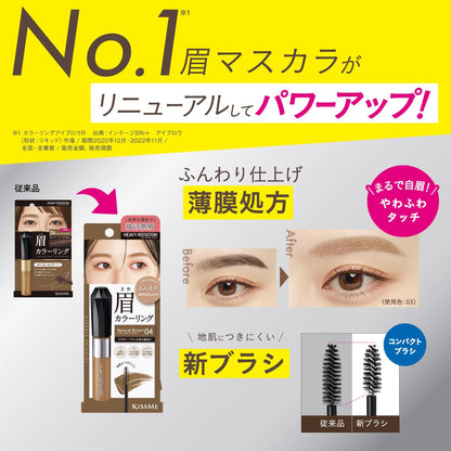 Heavy Rotation Coloring Eyebrow Mascara 01 Yellow Brown for Natural Fluffy Brows