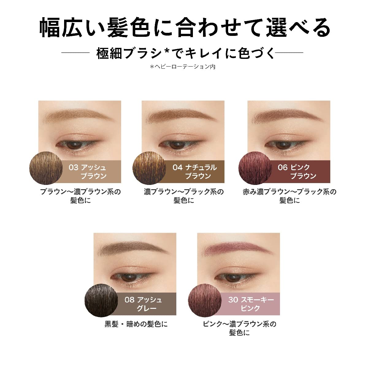 Heavy Rotation Ash Brown 4G Ultra-Fine Brush Eyebrow Coloring Micro Hi