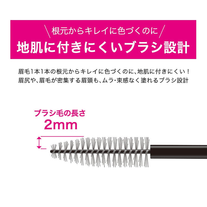 Heavy Rotation Ash Brown 4G Ultra-Fine Brush Eyebrow Coloring Micro High Color