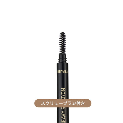 Heavy Rotation Eyebrow Pencil 08 Ash Gray 0.09G Retractable Waterproof